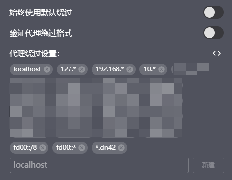 代理绕过