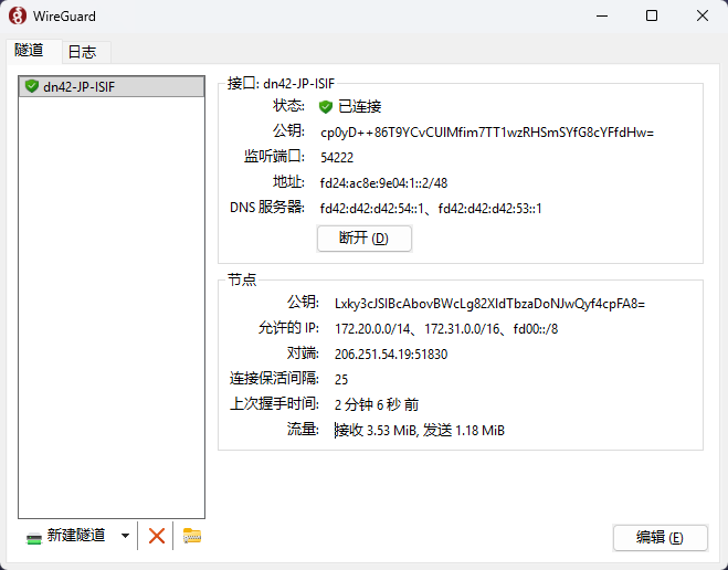 Windows WG 隧道状态