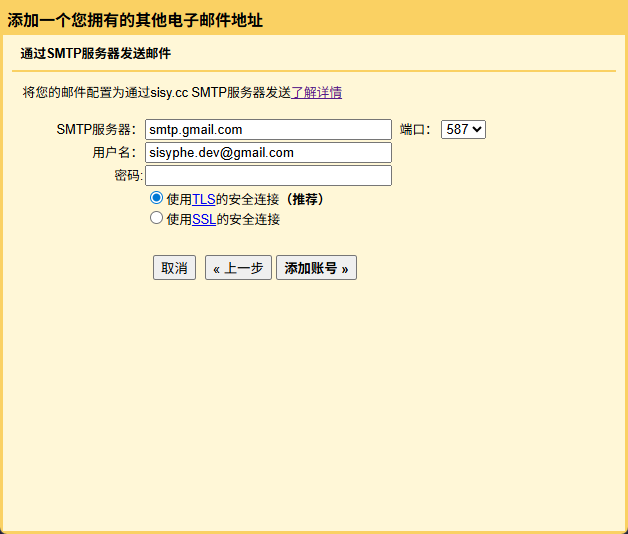 SMTP Server Settings